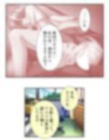 嗤われ底辺教師の名門女子校種付け日記 4巻
