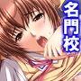 嗤われ底辺教師の名門女子校種付け日記 4巻