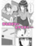 補講が始まるまで暇つぶし