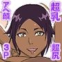 ★ヌキヌキ★性欲ブリーチ相談所2
