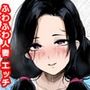 いつも眠そうにしているサエコさんは実は大のセックス好き人妻でした
