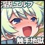 淫乱ビッチの異世界エルフ転生〜転生後もヤリまくってたら触手地獄に落とされた件〜