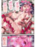 乳首責めのみ異世界触手風俗