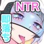 VR体験中に隣で即落ちNTRれる彼女