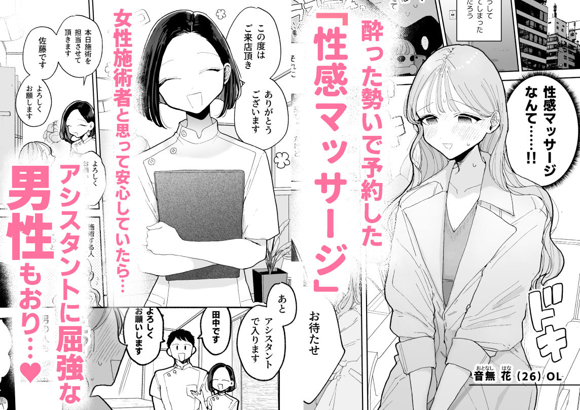 《d_279197》絶頂リフレ-駅前の性感マッサージ店で◯◯になっちゃう女の子の話-の画像1