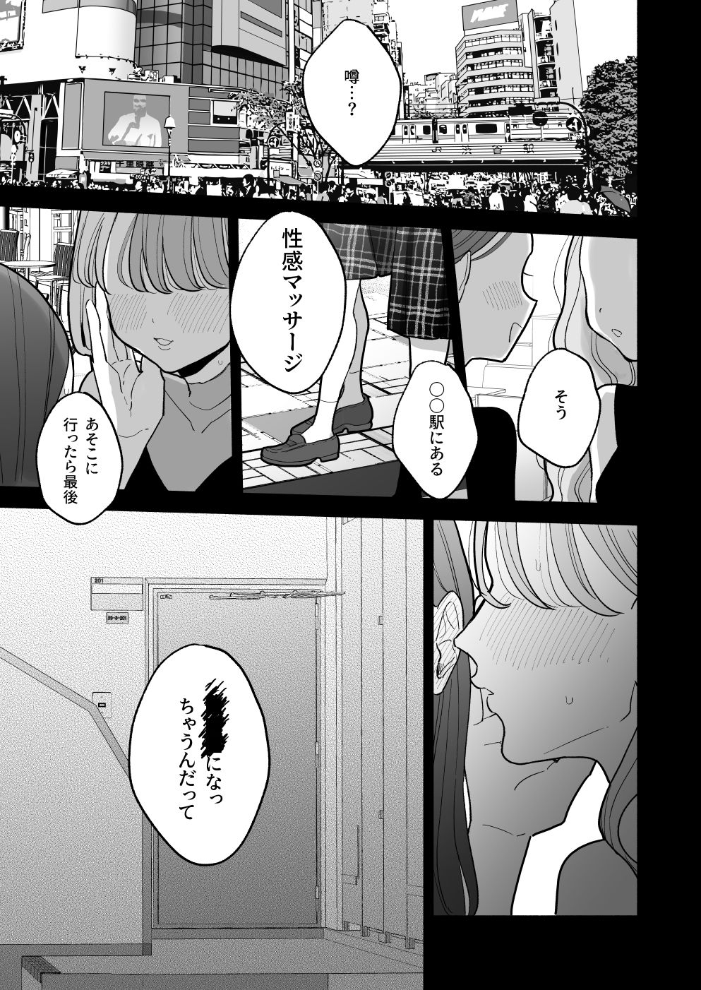 【同人エロ漫画】絶頂リフレ-駅前の性感マッサージ店で◯◯になっちゃう女の子の話-【ぽちたろ】が無料！評価・口コミは？【《音無花、性感マッサージで絶頂  》】