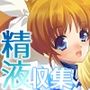 インフルエンス・マキナ＋a