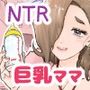 ボクには会社にママがいます！