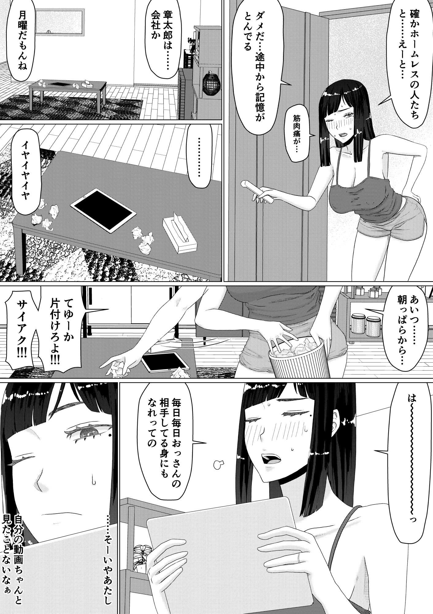 エロマンガちえりさんは負けられない！3 -夫公認で誰の精子でも受精する変態便器妻- 第2巻おっぱいdmm18fanzaの画像