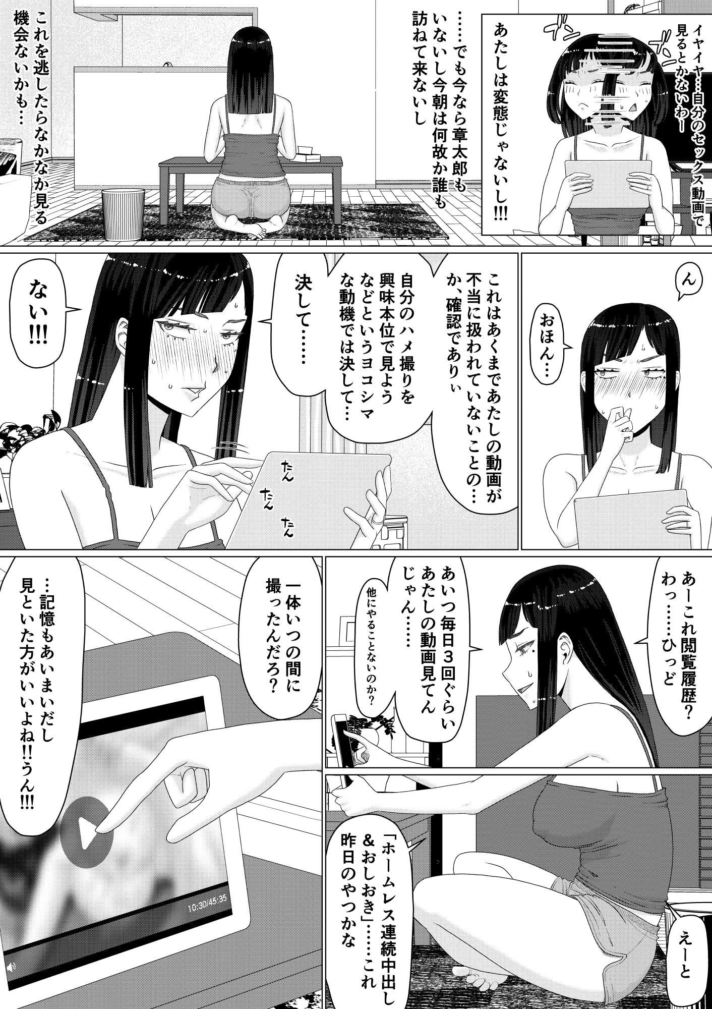 エロマンガちえりさんは負けられない！3 -夫公認で誰の精子でも受精する変態便器妻- 第2巻異物挿入dmm18fanzaの画像