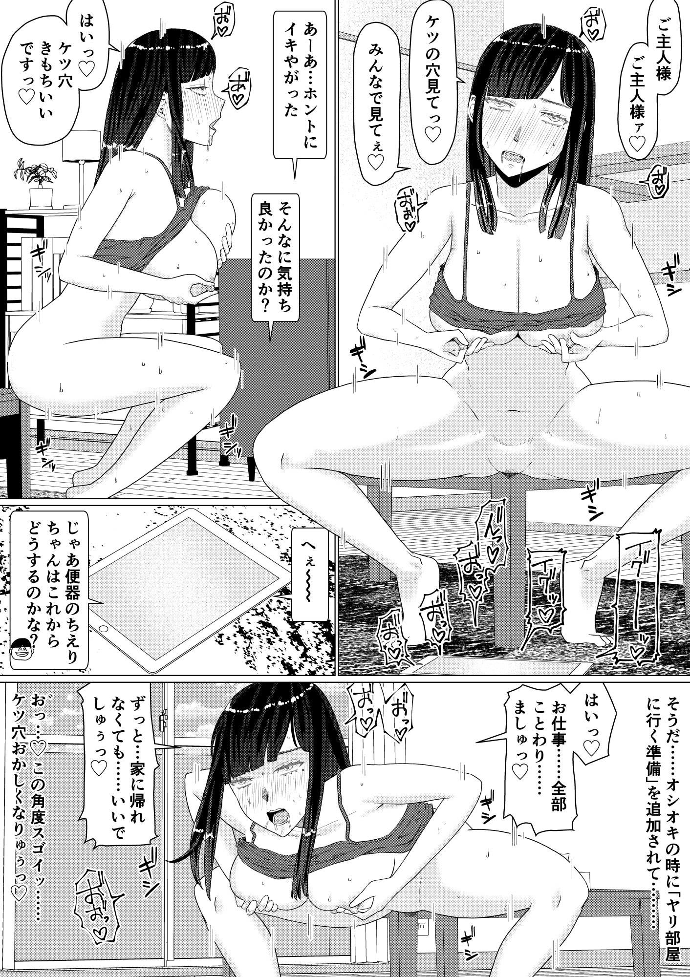 エロマンガちえりさんは負けられない！3 -夫公認で誰の精子でも受精する変態便器妻- 第2巻新作dmm18fanzaの画像