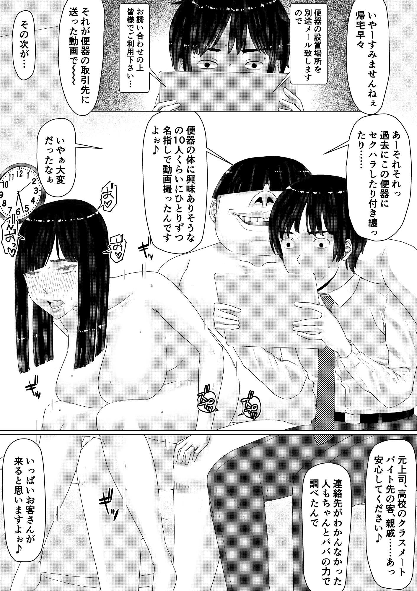 エロマンガちえりさんは負けられない！3 -夫公認で誰の精子でも受精する変態便器妻- 第2巻異物挿入dmm18fanzaの画像