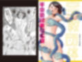 宗教団体 〜不幸の絡み付く女〜