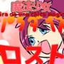 魔法少女パラダイスロスト