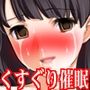 『女子〇〇〇、極限絶頂管理。ねちっこく執拗で壮絶な数ヶ月に及ぶ地獄の寸止め調教記録』【寸止めマニア地下クラブ、集団くすぐり快楽責め編】