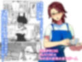 同級生の母親の性欲処理のお手伝い