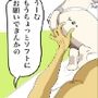 さち子の奉仕性活