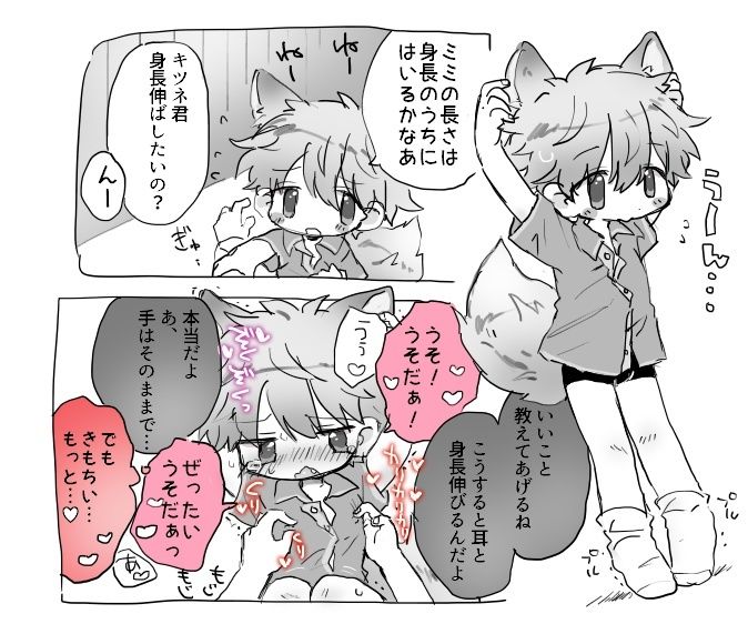 ショートえちまんが集のサンプル画像5