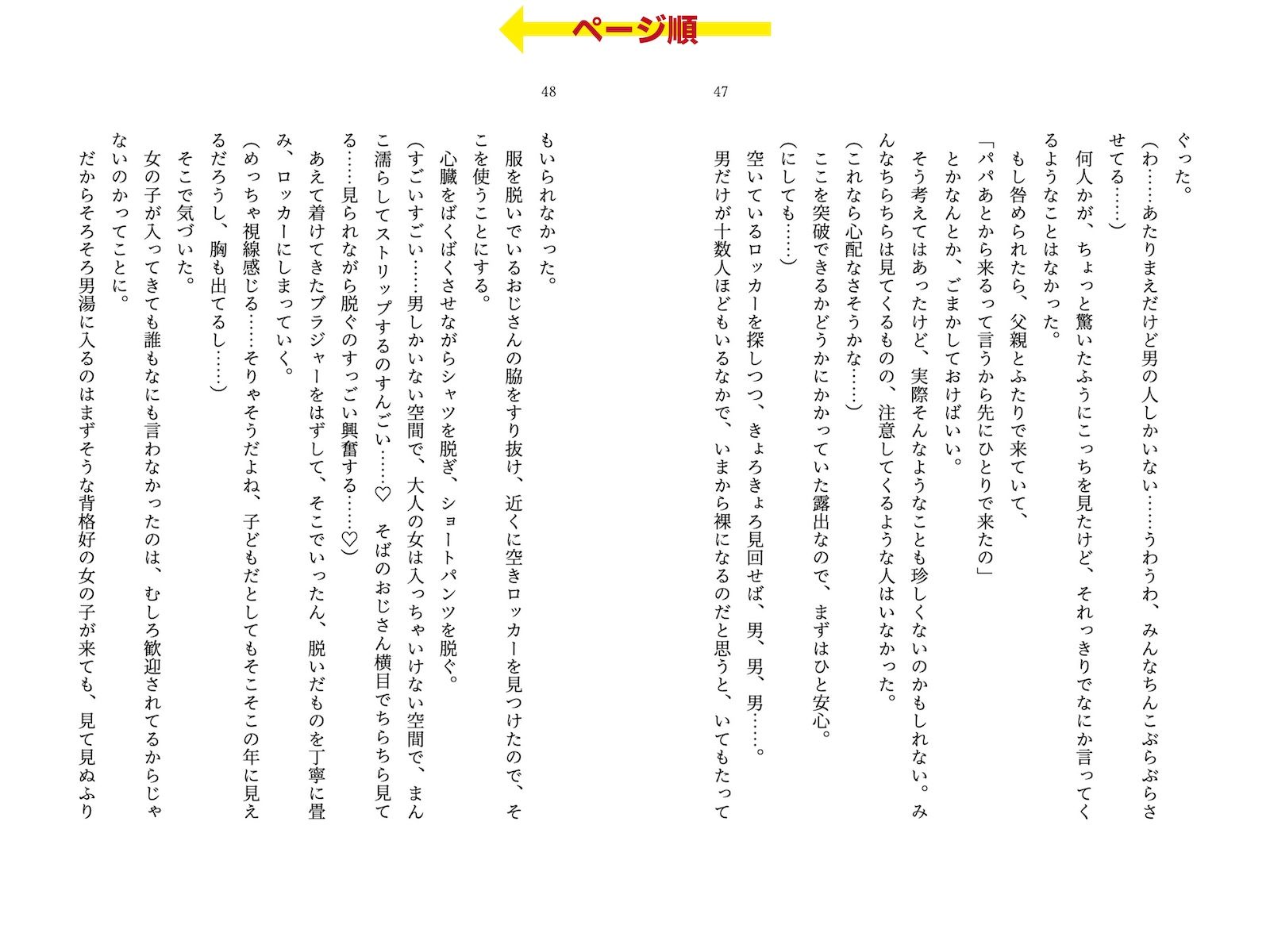 ロリのふりして脱法露出！ 合法ロリでも外で脱いだら違法です！！4