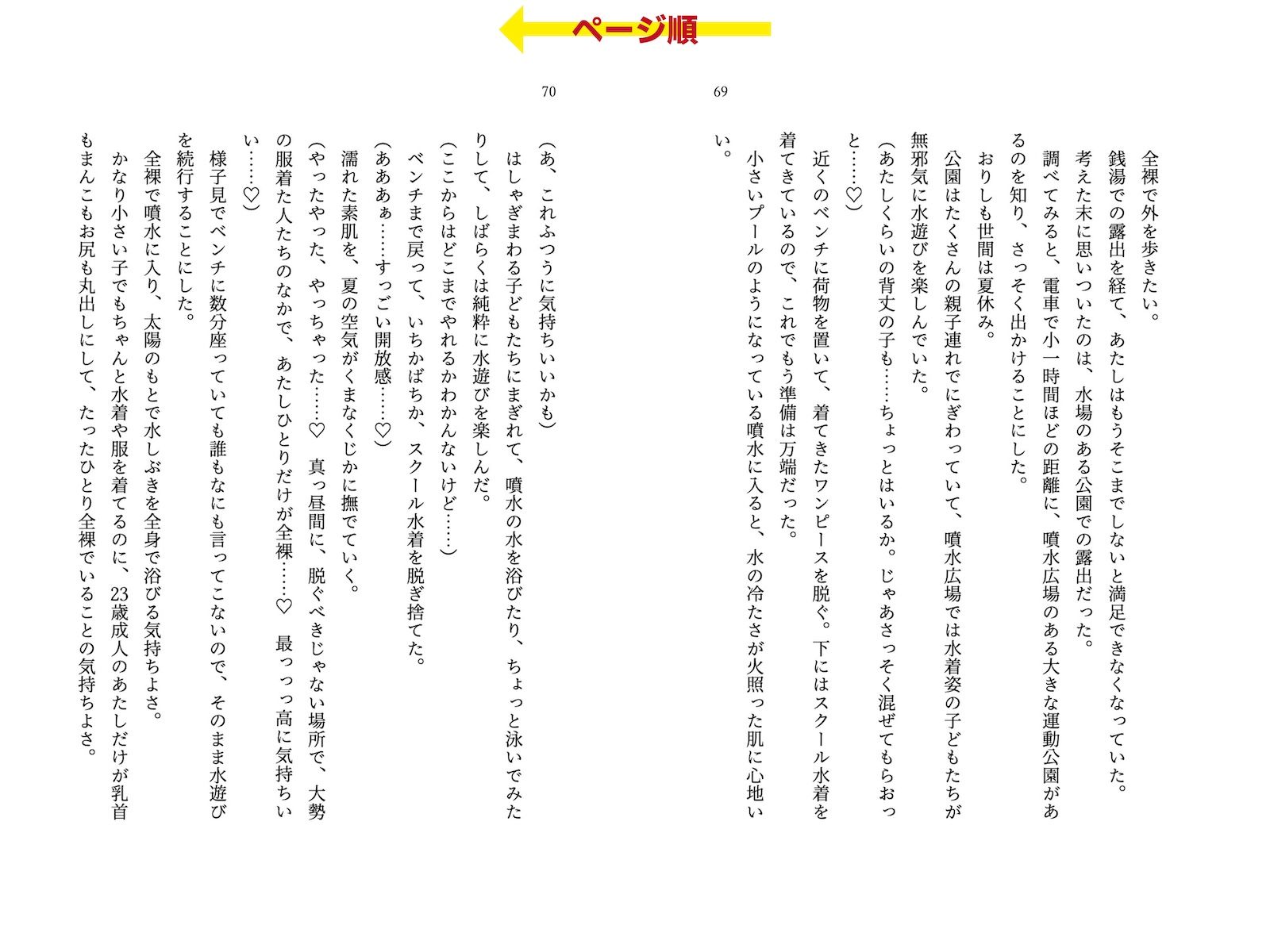 ロリのふりして脱法露出！ 合法ロリでも外で脱いだら違法です！！8