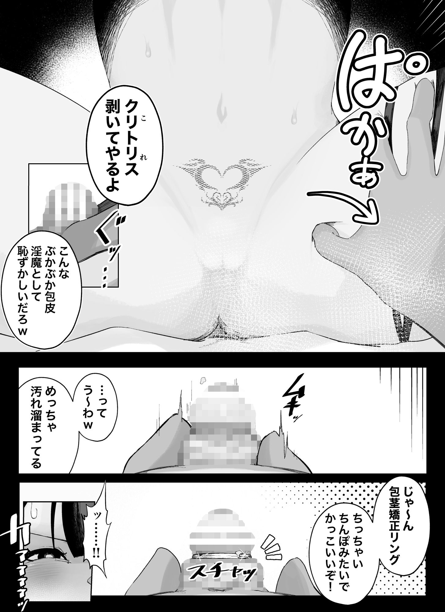 魔道具屋の局部責め調教日誌【乳首/アナル/クリトリスetc…】 画像8