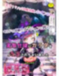 ほろえっちらいぶ 天才！？ハバ卒魔法使いシオンちゃん ギルドの依頼でダンジョンに挑んだら変態仕様にカラダを改造されちゃいました