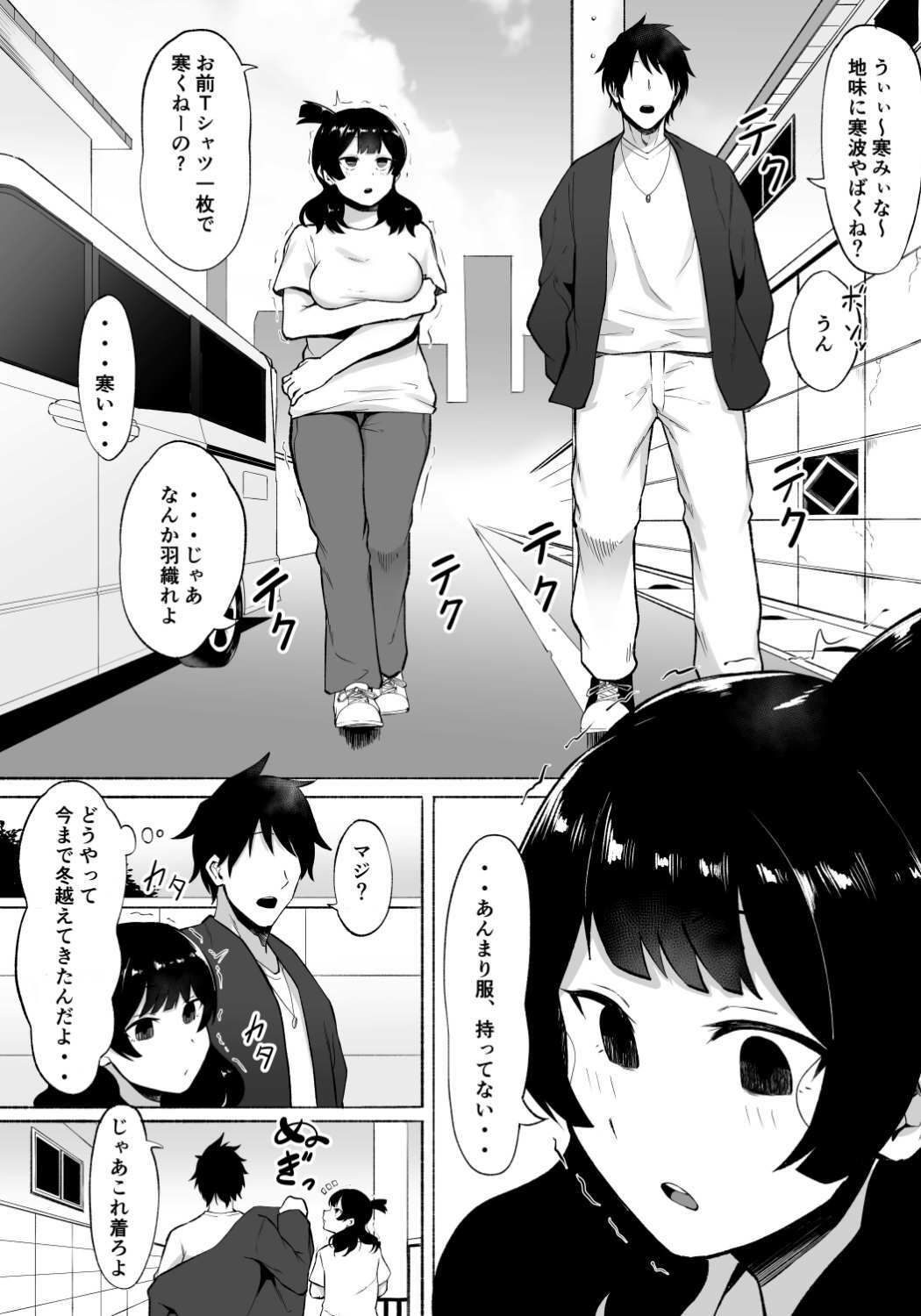 陰キャ女子犯したらセフレになった件w2_7