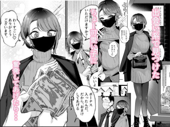 ななんとのエロマンガ巨乳の女の子にいっぱい出す。フルカラー版売春・援交dmm18fanzaの画像