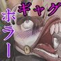 エロ闇芝居2
