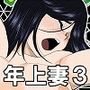 リエロナクトーVRで知った年上妻のセックス体験・後編ー