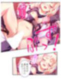 異世界の美少女たちにエッチを迫られて困ってます！ 5巻