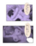 襲われ、壊れたクラスのマドンナはビッチへと変貌する 4巻