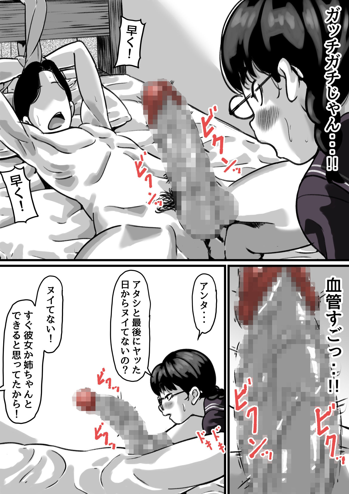 ふるべのエロ漫画姉弟で日常的にセックスしてる 後編フェラdmm18fanzaの画像