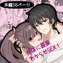 身体に直接わからせSEX！