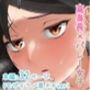 おーとつ 二人のキョリは急接近