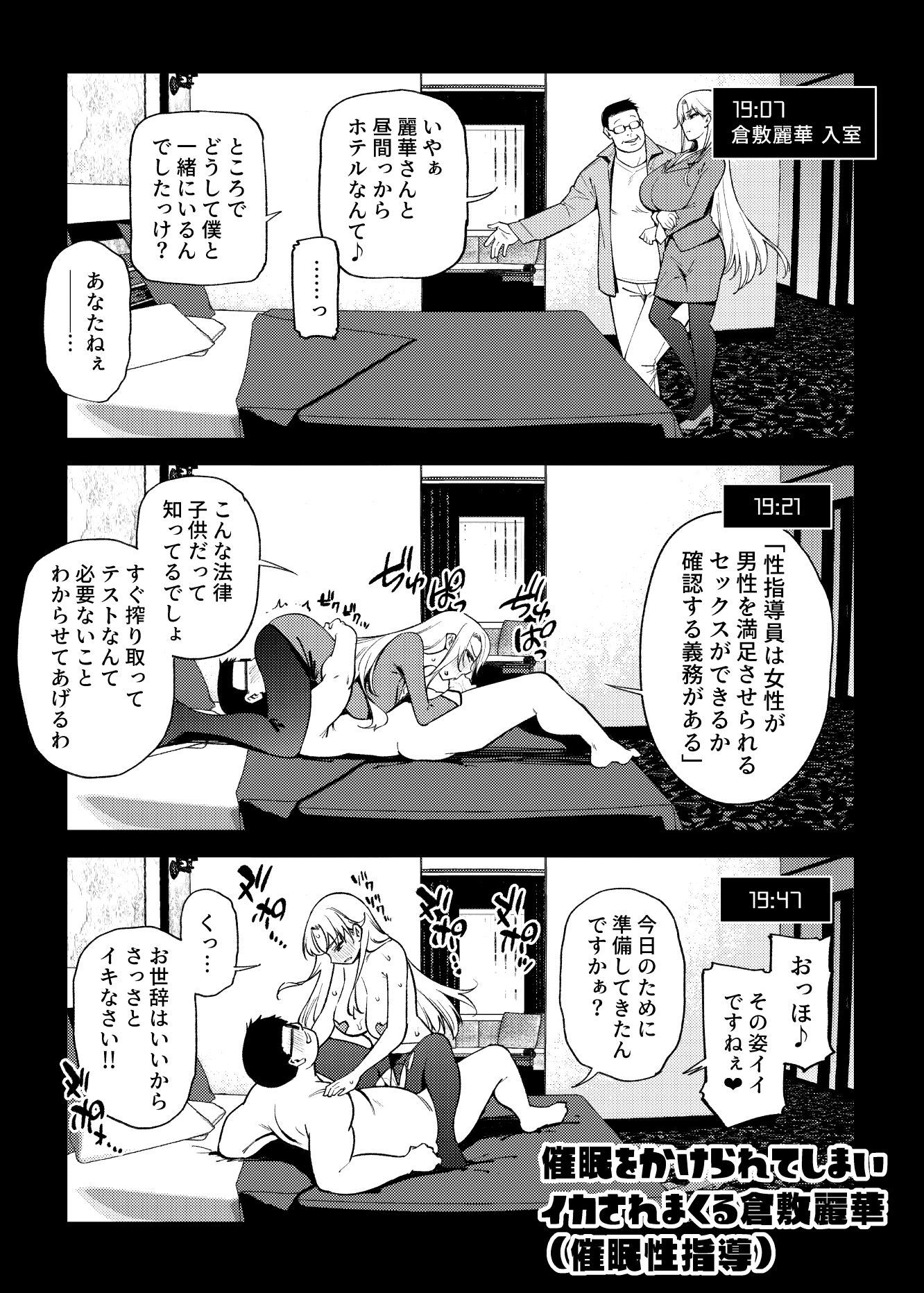 1ページでイク漫画まとめ 画像1