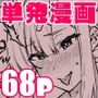 1ページでイク漫画まとめ
