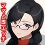 ママとイチャイチャしてたらイージーモードで生セックスしちゃいました