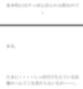 個室の恐怖