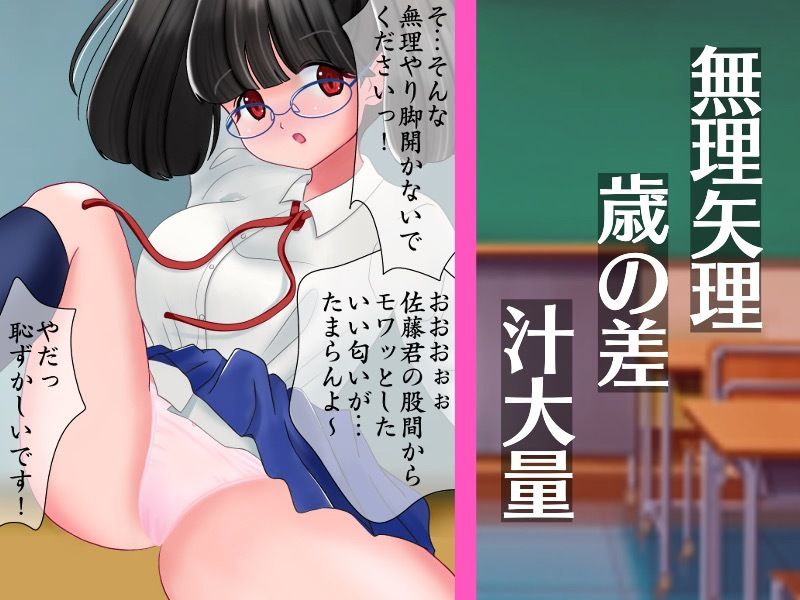 眼鏡っ子総集編 あおはるアミーゴ☆ エロ10