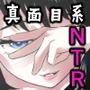 真面目系彼女、裏でセフレとSEX三昧