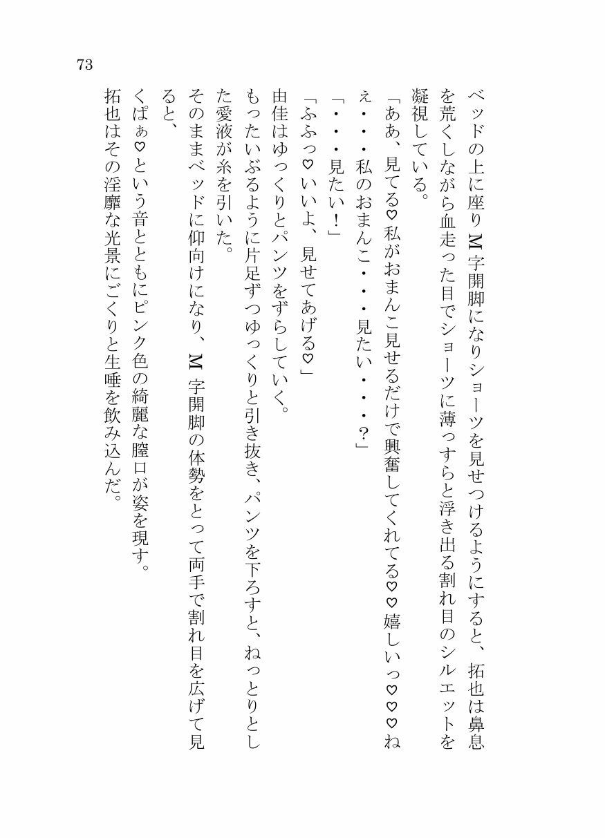 疎遠になっていたビッチな幼馴染と仲良くなってエッチする 画像7