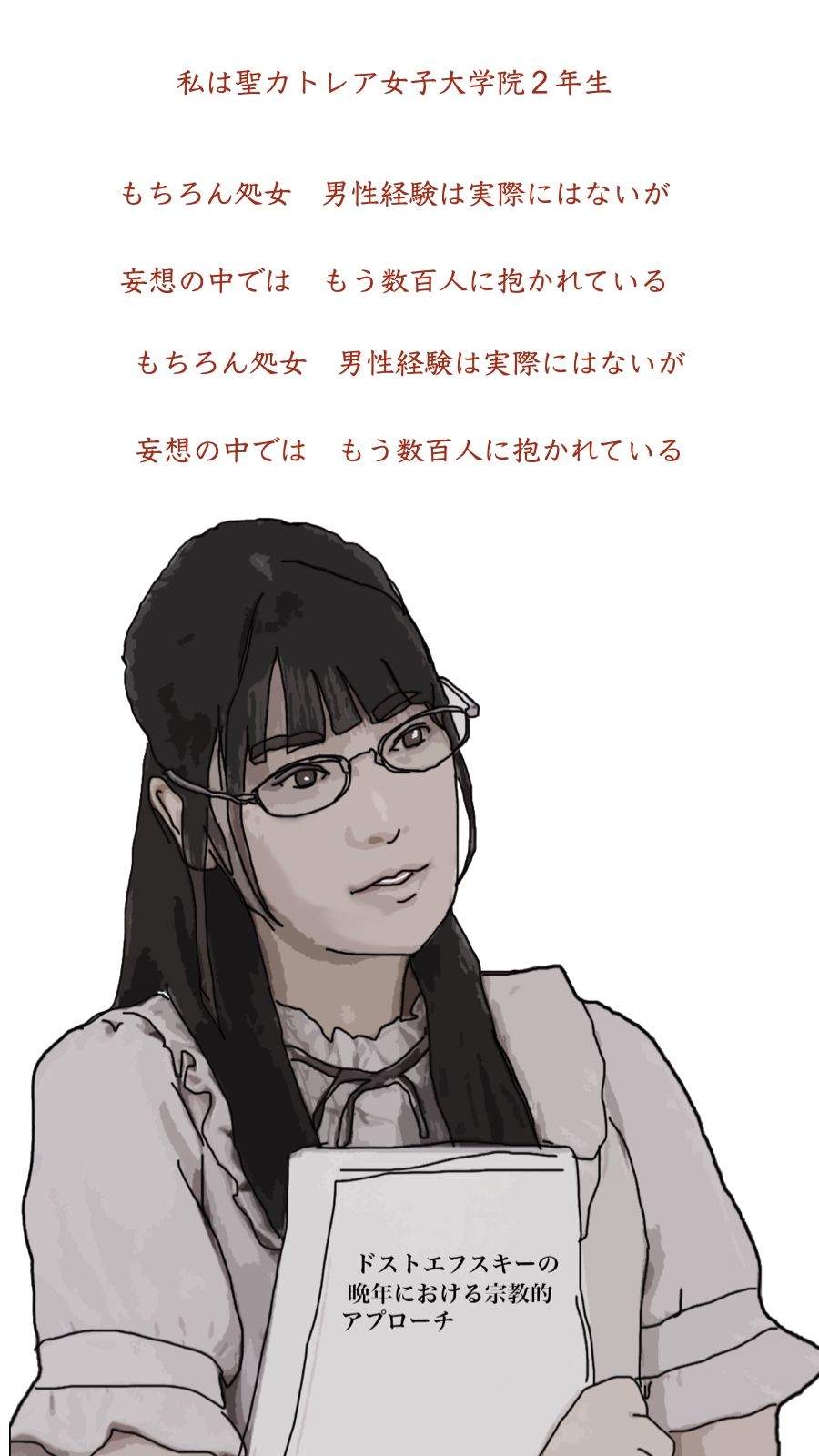 O嬢の物語 文学少女のお嬢様はたいていオナニスト説 画像2