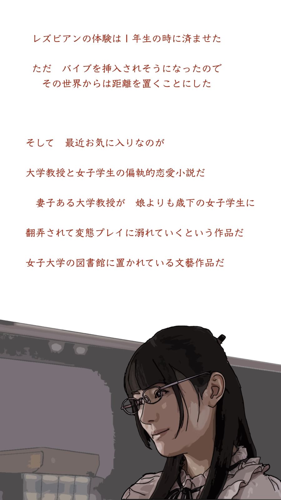 O嬢の物語 文学少女のお嬢様はたいていオナニスト説 画像4