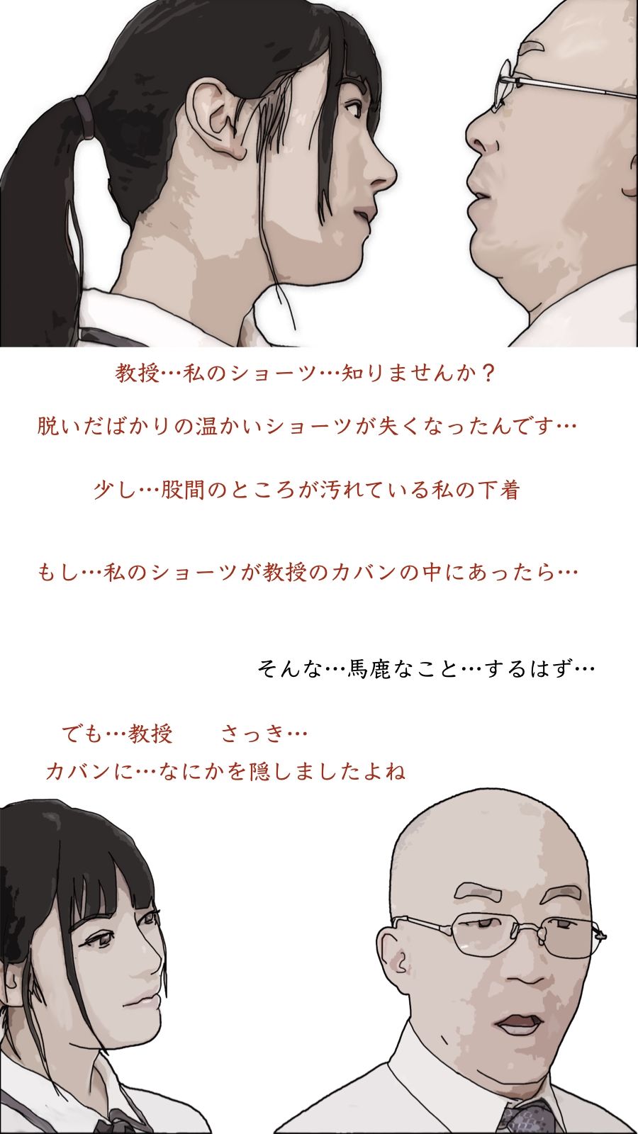 O嬢の物語 文学少女のお嬢様はたいていオナニスト説 画像5