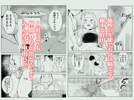 もっこりはんのエロマンガ40歳の魔法使い4屋外dmm18fanzaの画像