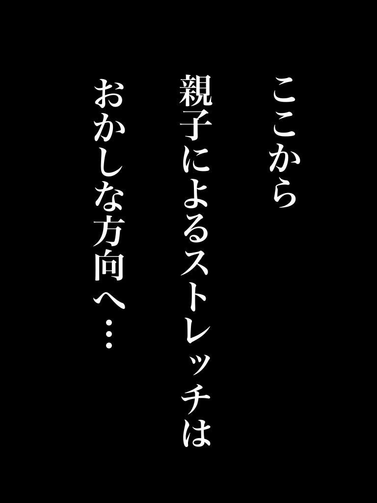 肉欲に溺れる母 モノクロ版_7