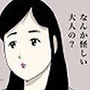 さち子の奉仕性活（大人の金魚すくい編）