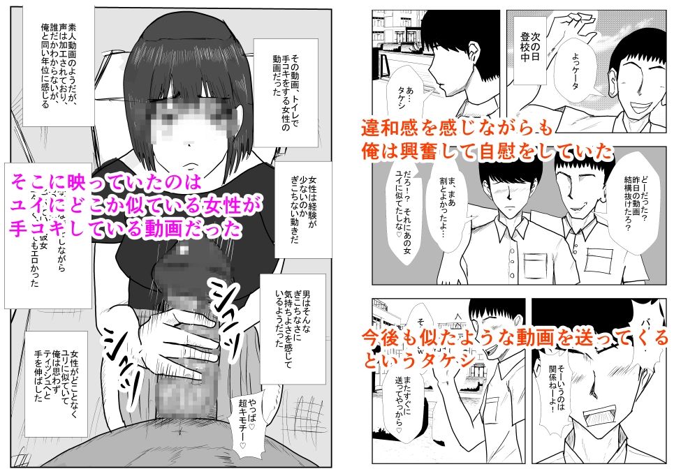 幼馴染は知らぬ間に… 画像4