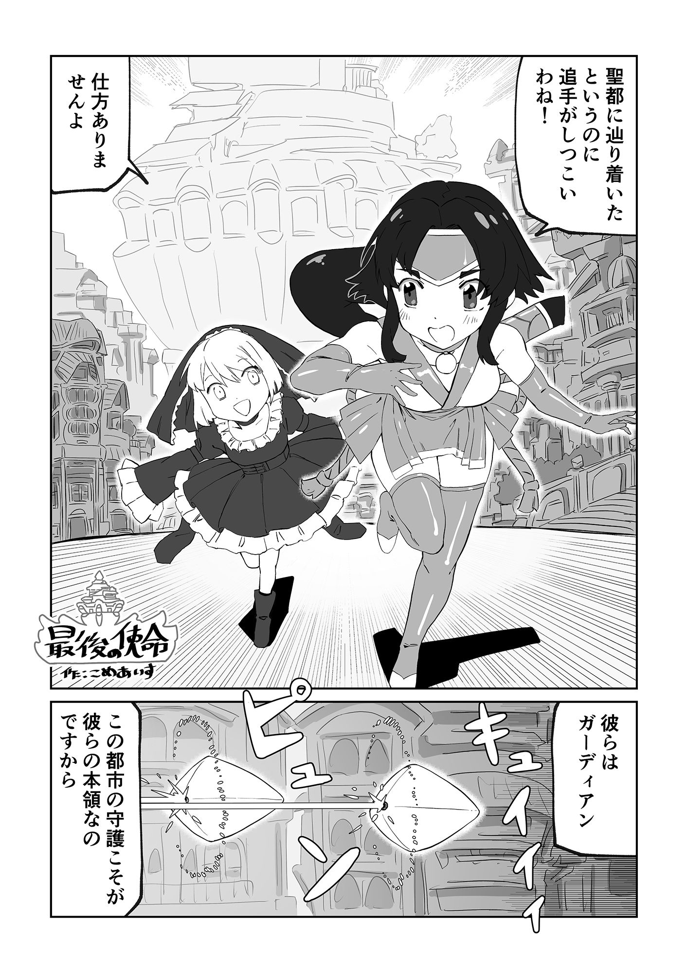 平面姦〜平面化されて挿れられる女たち〜 画像2